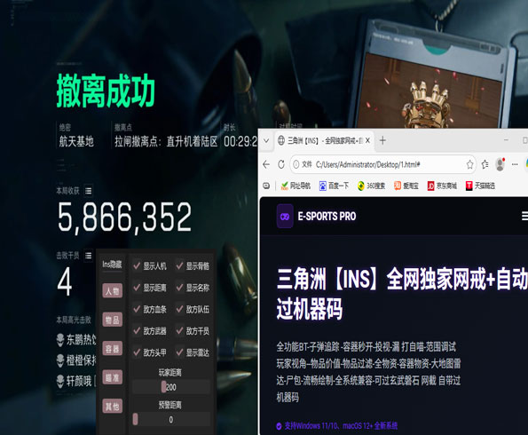 三角洲辅助瞄准鼠标软件效果